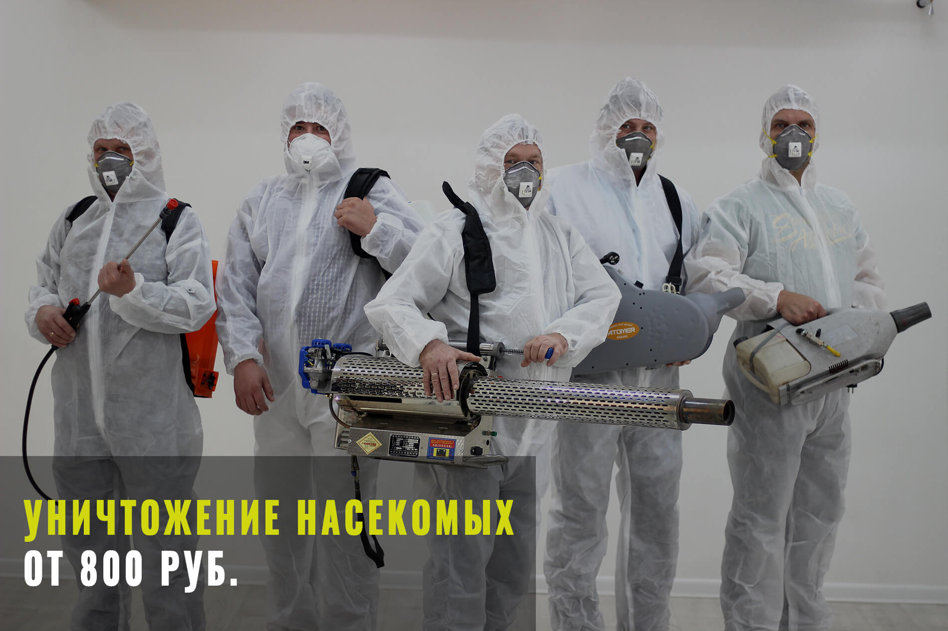 СЭС Челябинск СЭС Челябинск